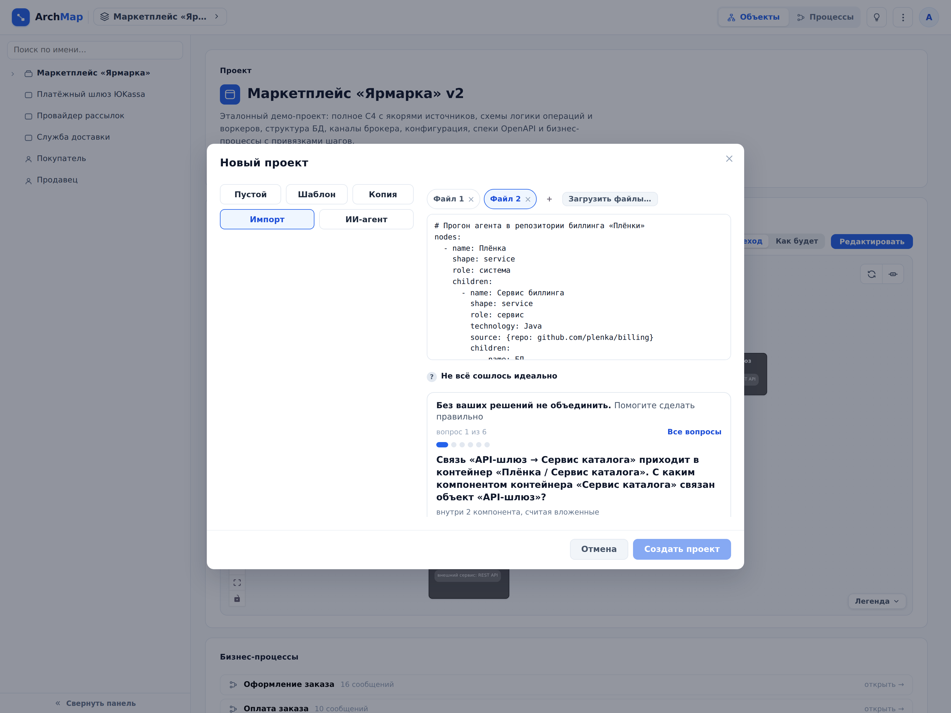 Импорт файлов от нескольких агентов с вопросами по слиянию